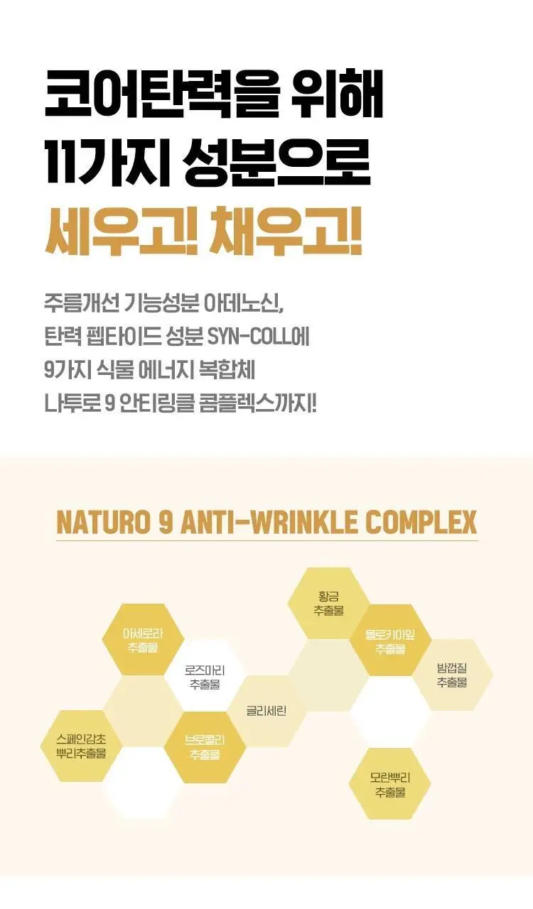 [코어탄력크림] 아이소이 인텐시브 에너자이징 크림EX 30ml 상세페이지 10